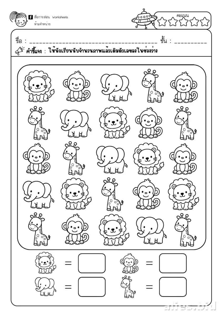Free Printable Counting Activity Sheet Free Worksheet #10