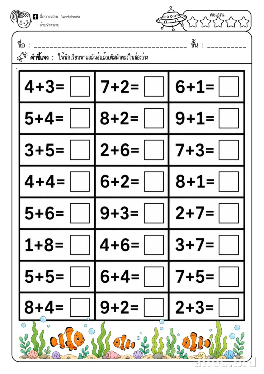Free Printable Math Activity Sheet For Kids Free Worksheet #4